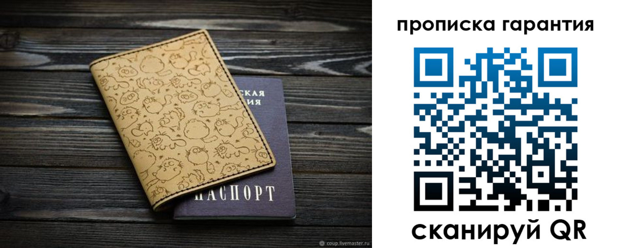 прописка в квартире в Елабуге