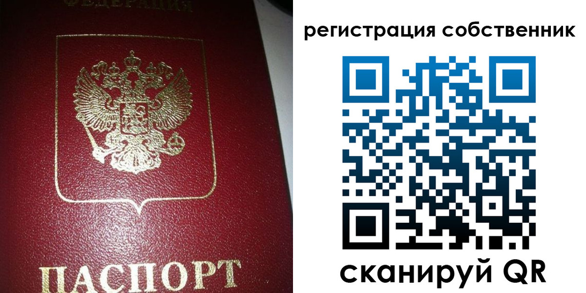 временная регистрация законно в Елабуге