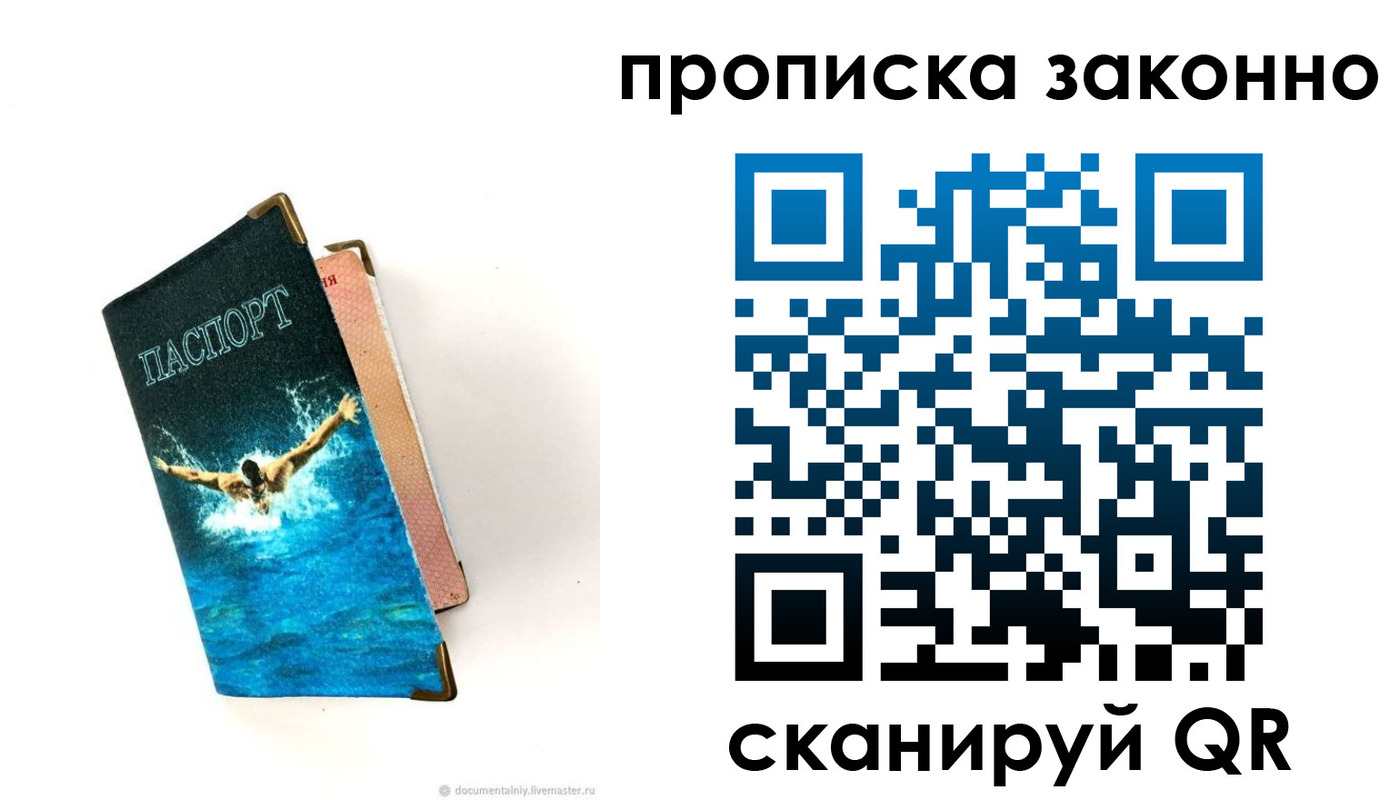 временная регистрация законно в Елабуге