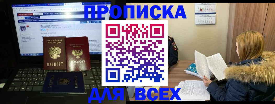 прописка для работы в Елабуге