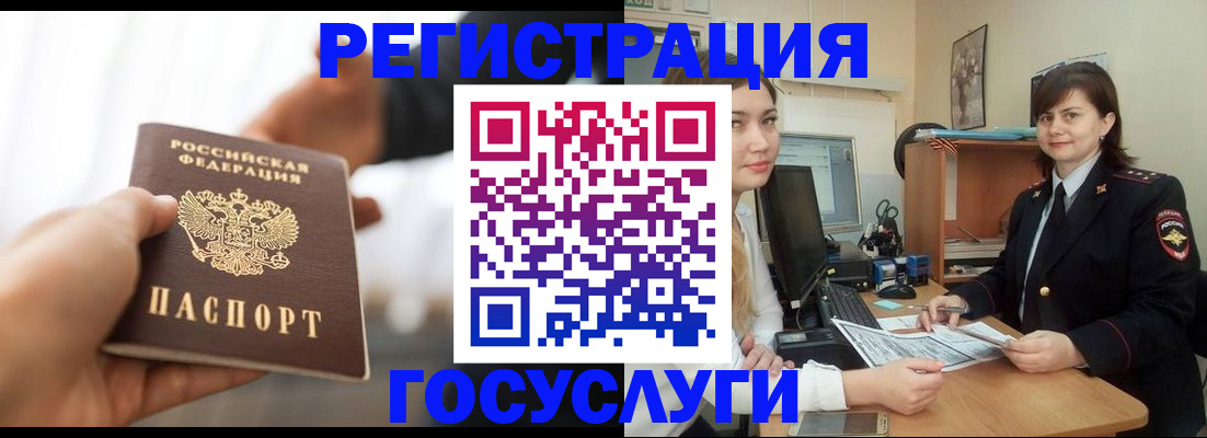 временная регистрация госуслуги в Елабуге