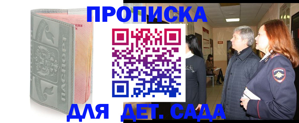 прописка законно в Елабуге