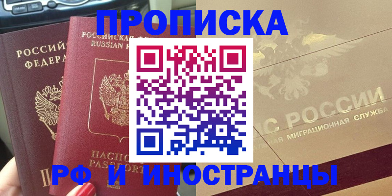 временная регистрация поиск в Елабуге