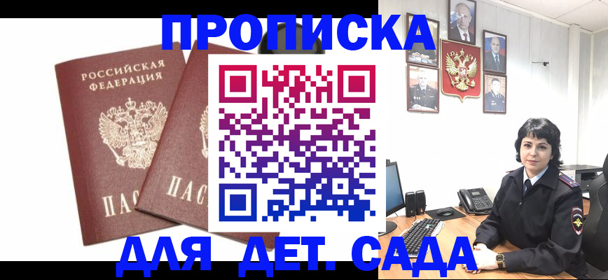 прописка для военкомата в Елабуге