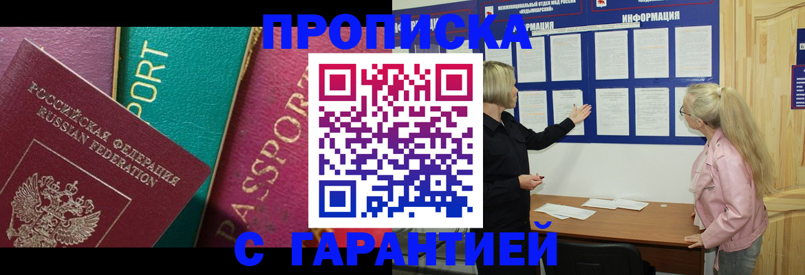 временная прописка в Елабуге