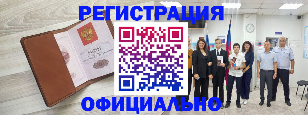 временная регистрация купить в Елабуге