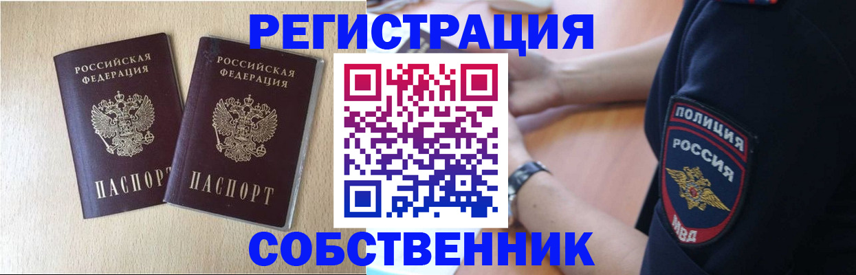 миграционный учет в Елабуге